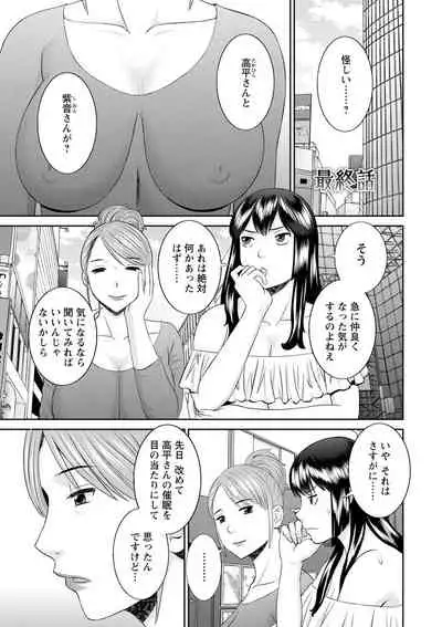 Inyoku Himegimi to Saimin Ouji