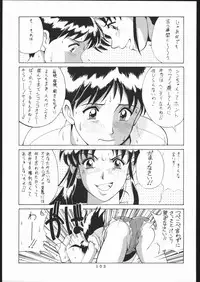 [Moriman Sho-Ten (Various)] KATZE 13 (Neon Genesis Evangelion)