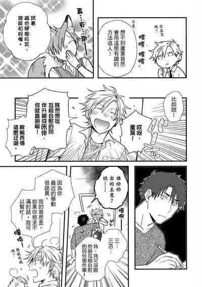 Jigoku no Sata mo Yokume Shidai | 愛情能使鬼推磨