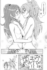 (C80) [ACID EATERS (Kazuma Muramasa)] Datte Hibiki ga Suki Nandamon (Suite PreCure)