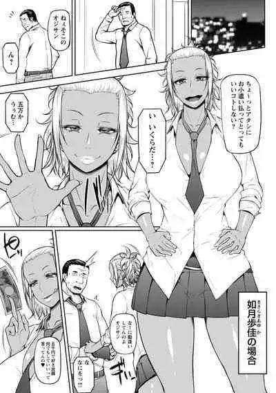 Tadatada SEX ga Suki