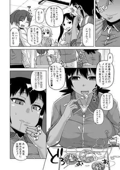 [Takatsu] Ou-sama Appli - King App [Digital]（connection pictures）