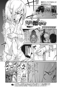 [Azuma Sawayoshi] Ayakashi-kan e Youkoso! Ch. 1-10 [Chinese] [btboy12个人汉化]
