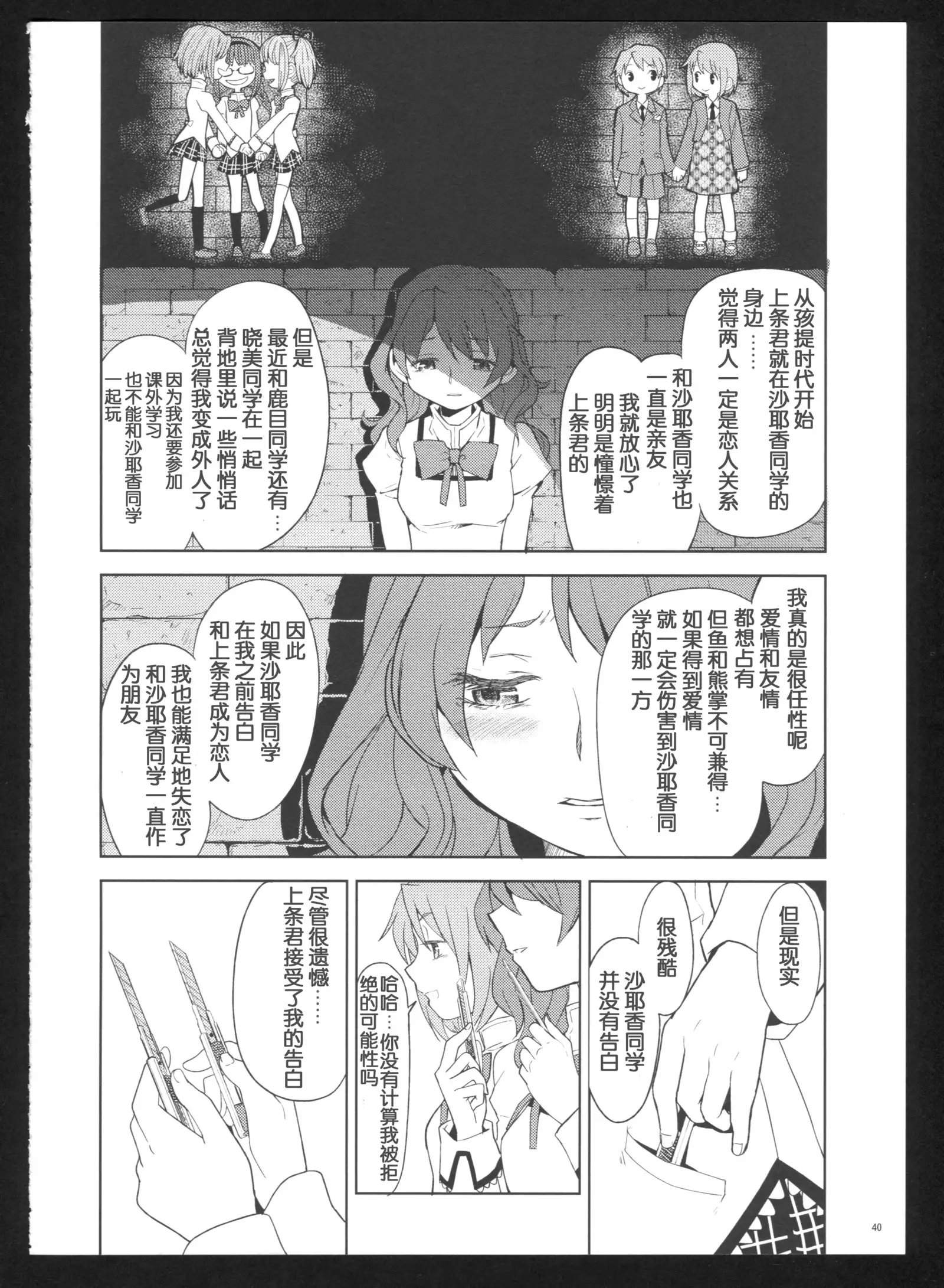 Kakoku Shoujo Eroku San