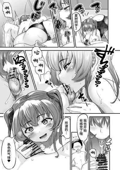 Nioitatsu Kyoueibu no Choushin JK to Asedaku Muremure Ecchi