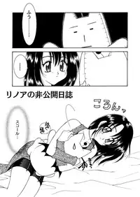 [Hanamaru Mugen Gym] Final Heaven (Final Fantasy)