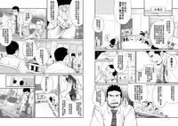 (C78) [♂Mentaiko♂ (Itto)] Itai Itai Itai. 3 | 痛痛痛 3 [Chinese]