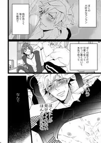 (C88) [Inukare (Inuyashiki)] Mairasu Complex o Kawari (Uta no Prince-sama)