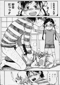 [Minasuki Popuri] Itsuka no Ano Ko