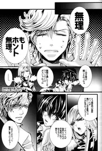 (C81) [GEM (Various)] Sameboss (Katei Kyoushi Hitman REBORN!)