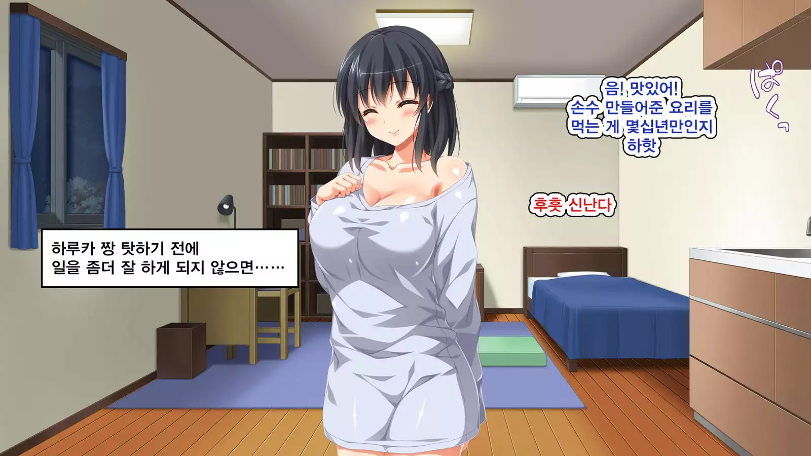 Iede Bitch o Hirottara