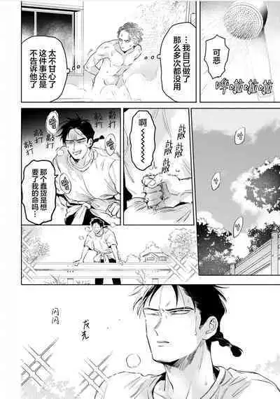 Mogimogi Friends | 采撷密友 Ch. 1-5