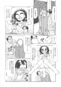 [Ayasaka Mitsune] Mizukagami no Mukougawa