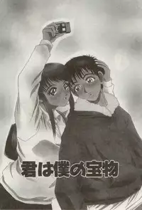 [NAO System] Heartful na Shunkan