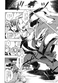 [James Hotate] Omocha No Ohime-sama | La Princesse De Jouet Vol. 3