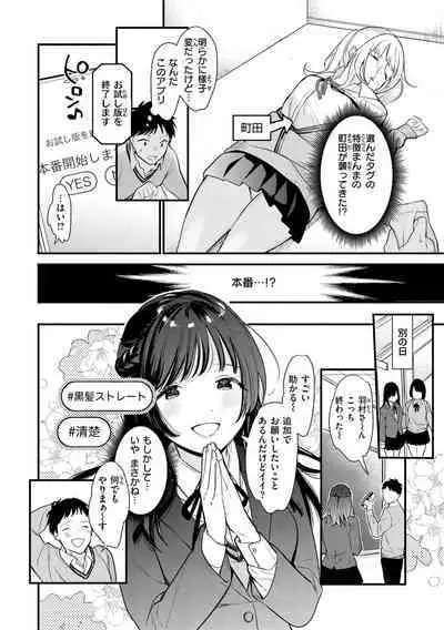 Yokubari Kanojo - NEED MORE!!