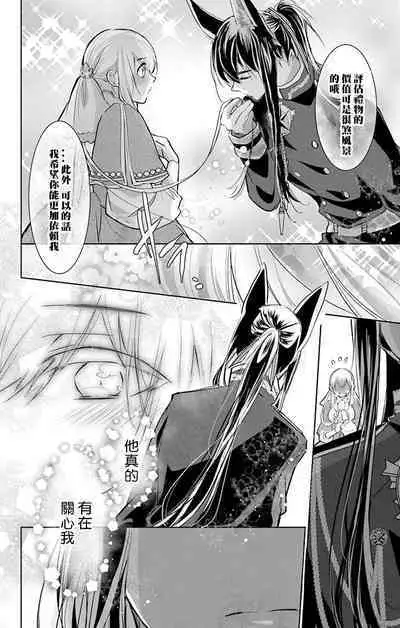 out bride —异族婚姻— 05-11