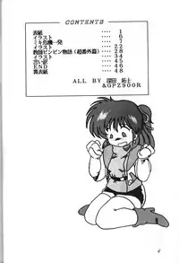 [Parupunte (Fukada Takushi)] F Spe 6 (Various)