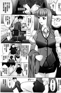 [Kino Hitoshi] Boku no Marie-san | 我的麻利惠小姐 [Chinese]