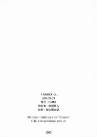 [FLOMOX (Shigure Hayato)] RAGROCK 3 (Ragnarok Online)