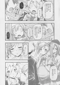 (C87) [Hetalearts (BLACKHEART)] Mikakunin de Inkochu (Under Night In-birth)