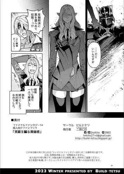 A heretic to pretending be a hero