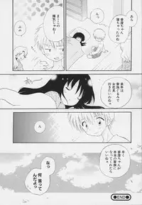 [Hoshiai Hilo] Shishunki no Kodou