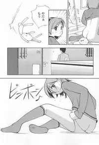 [Hime Hajime] Hazuka Shiri