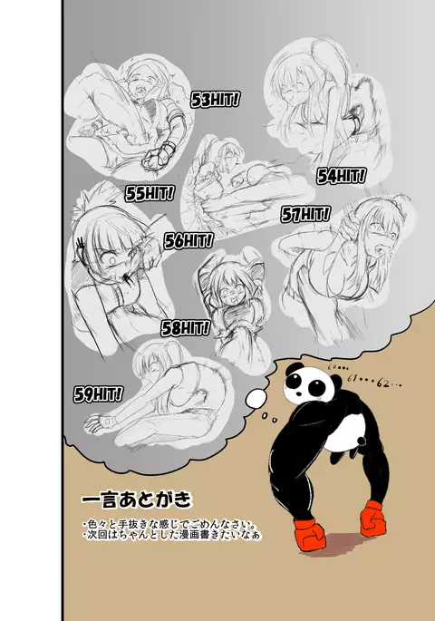 rough sketch of blow ryona