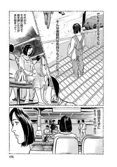 [とみさわ千夏, 八月薫] お願いサプリマン My Pure Lady 21