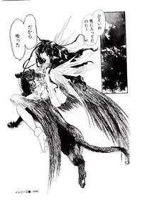 [U-K] Katayoku no Tenshi