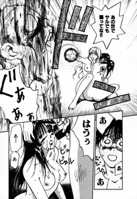 [Juichi Iogi] Reinou Tantei Miko / Phantom Hunter Miko 10