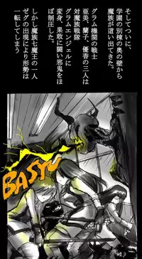 [Nyoninka-kenkyuujo] Feminized Warrior Azuna's Melancholy