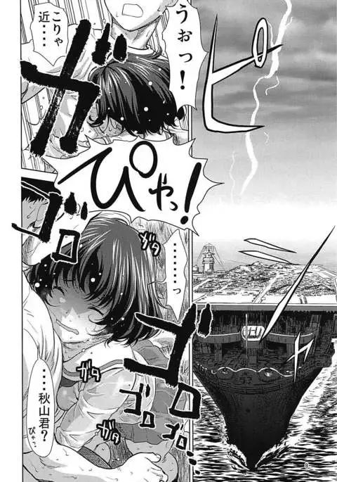 Akiyama-dono o Kunkun Peropero Suru Ohanashi