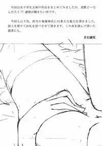 [Kio Seiji] Datsui Shigan