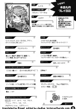 Mio-Maru R - Twilight no Gaki Daishou (The Bully of Twilight)