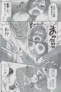 Monthly Vitaman 2008-08