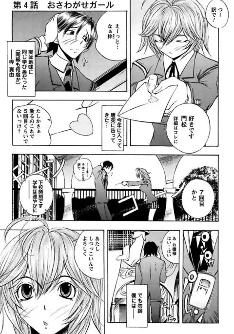 Boku no Ojou-sama Innyu Maid Yashiki