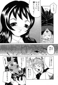 [Oota Takehiro] Shirumono