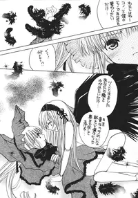 (MakiMaki 3) [M.MACABRE (Nyanko MIC)] Rosary of Roses 2 (Rozen Maiden)