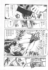 [Amamiya Jun] Kuikomi Tenshi