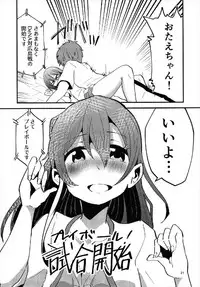 [khpn_style]やっぱりどう考えても花園たえと野球観戦しながら宅飲みらぶらぶえっちがしたい!! (BanG Dream!)