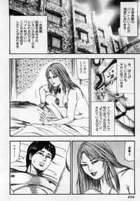 [Sanjou Tomomi] Injuu Shimai