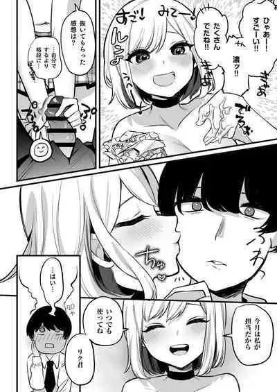 Omanko Benjo Itsudemo Dokodemo Tsukatte Kudasai