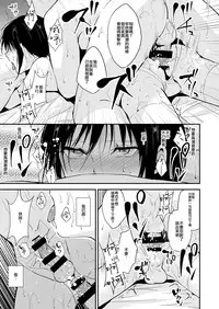 [Yadokugaeru (Locon)] Shounen Kanraku 2 [Chinese] [瑞树汉化组] [Digital]