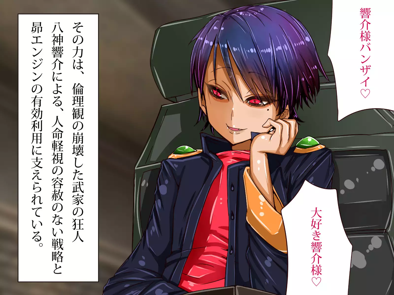 Chichi katajikena no disutopia bonyu majokari-hen