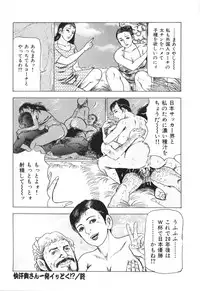 [Furuta kazuya] Jukujo no taiken otto niha naisho