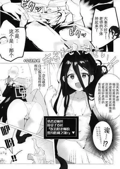 Kivotos ni Mahou ga Arimasu | 在基沃托斯里魔法是存在的哦