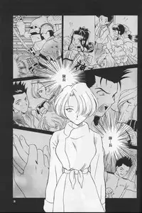 (C54) [U.R.C (MOMOYA SHOW-NEKO)] Maria 2 (Sakura Taisen)