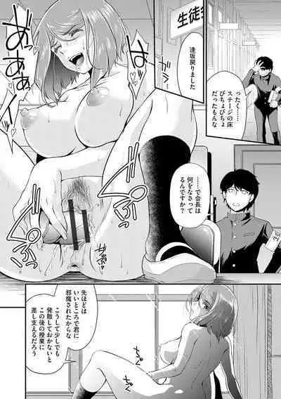 Cyberia ManiaEX Roshutsu Chuudoku Maniax Vol. 11